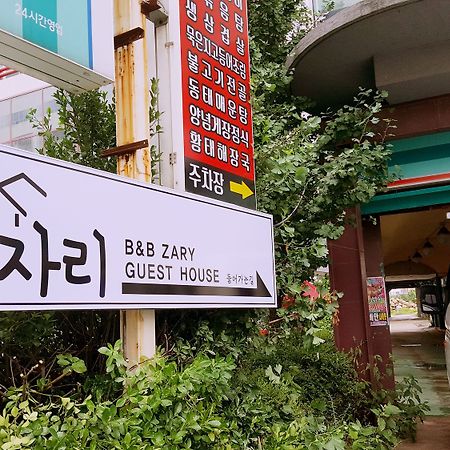 B&B Zary - Hostel Sokcho Extérieur photo