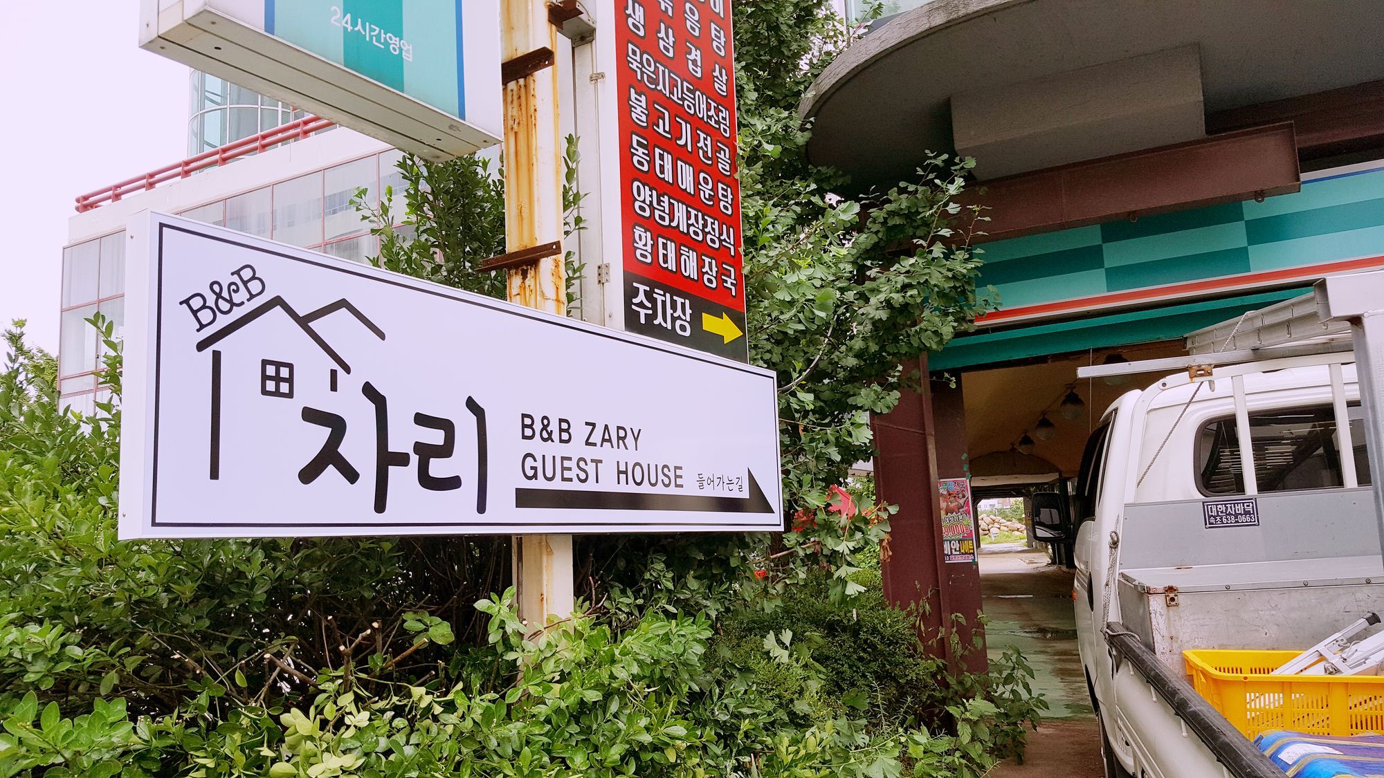 B&B Zary - Hostel Sokcho Extérieur photo